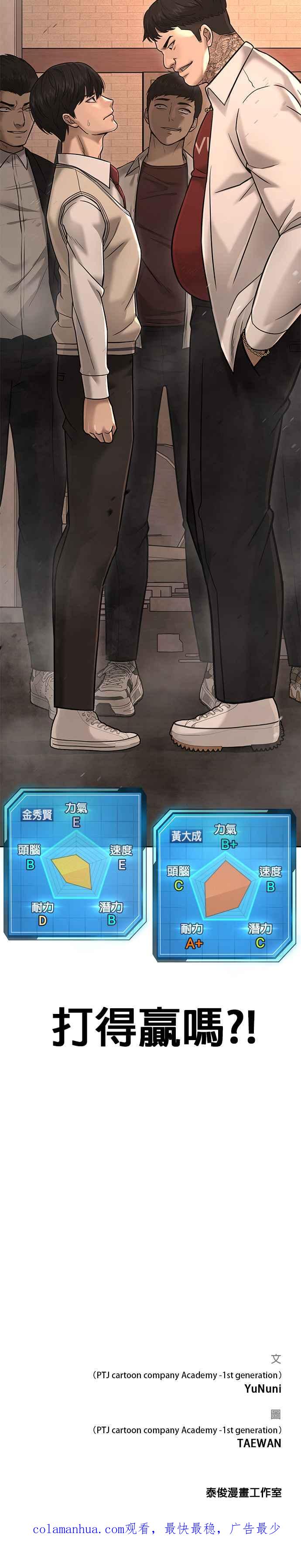 任务至上主义 - 第16话 这些日子对不起了 - 第50张图