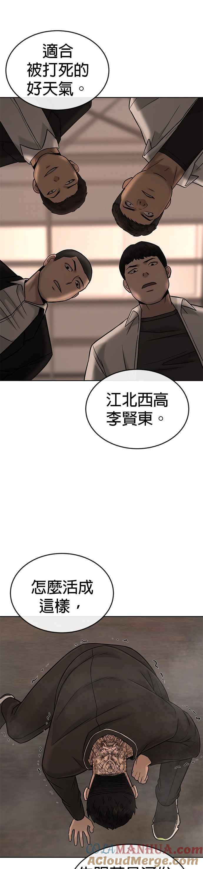 任务至上主义 - 第16话 这些日子对不起了 - 第31张图