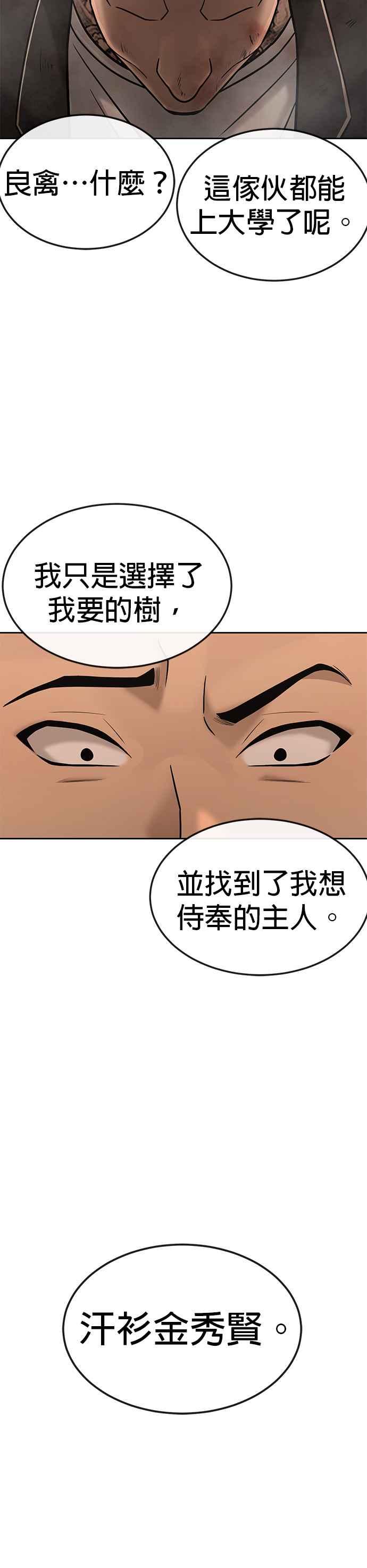 任务至上主义 - 第16话 这些日子对不起了 - 第33张图
