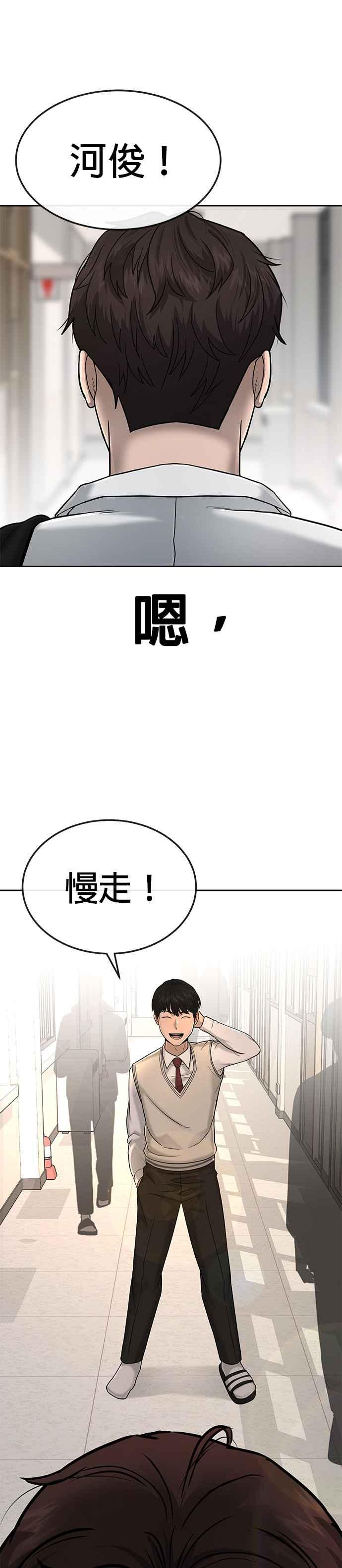 任务至上主义 - 第16话 这些日子对不起了 - 第21张图