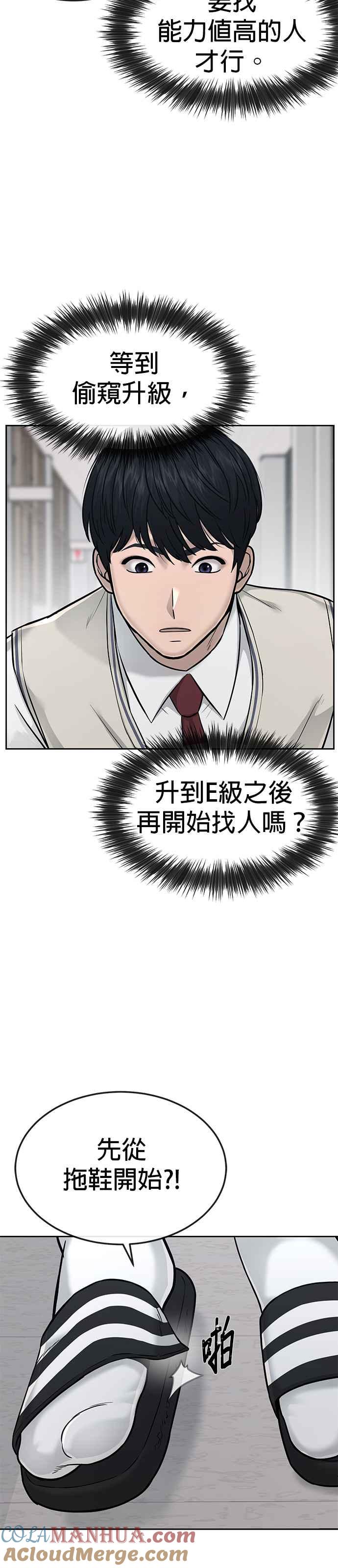 任务至上主义 - 第16话 这些日子对不起了 - 第10张图