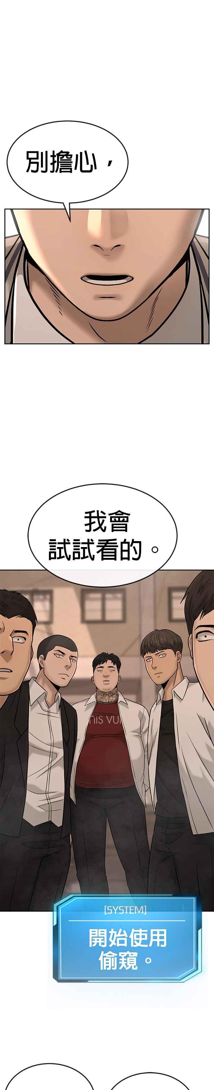 任务至上主义 - 第16话 这些日子对不起了 - 第47张图