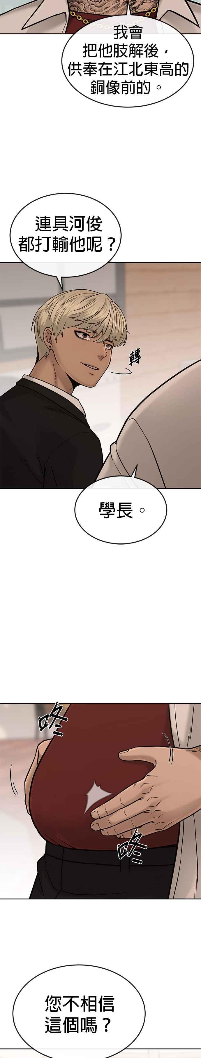 任务至上主义 - 第16话 这些日子对不起了 - 第3张图