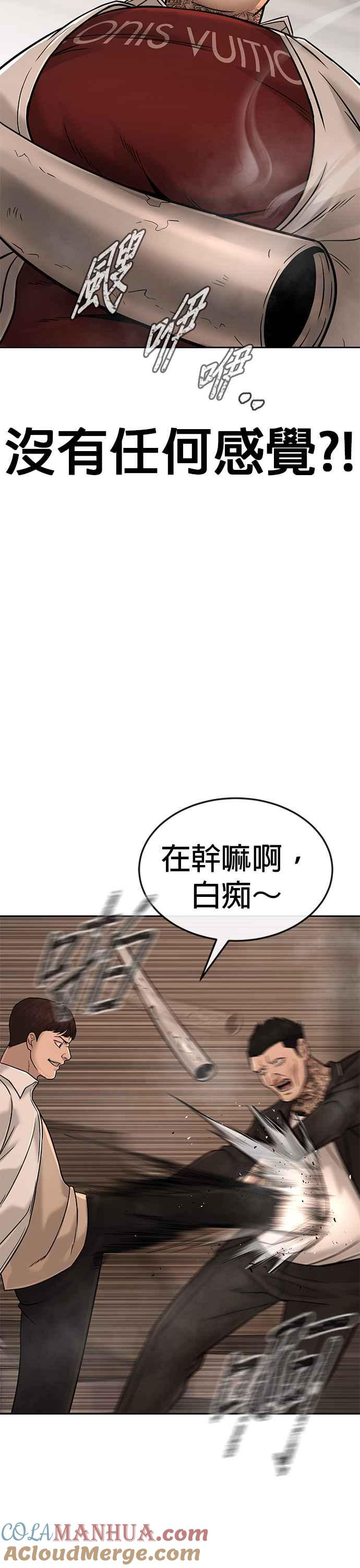 任务至上主义 - 第16话 这些日子对不起了 - 第40张图