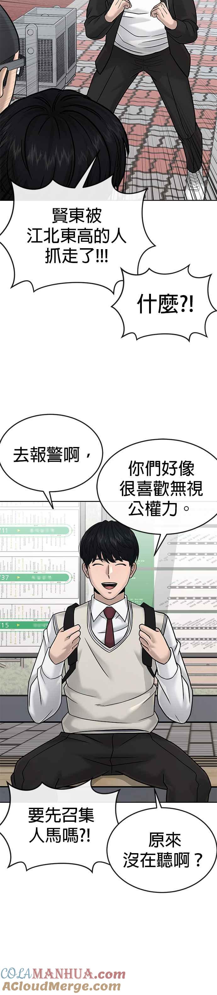 任务至上主义 - 第16话 这些日子对不起了 - 第25张图