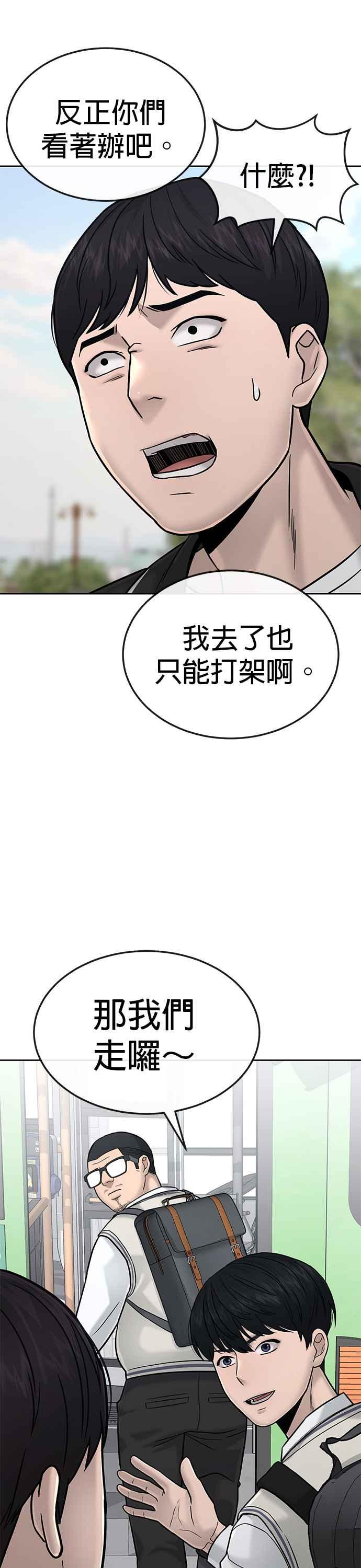 任务至上主义 - 第16话 这些日子对不起了 - 第26张图