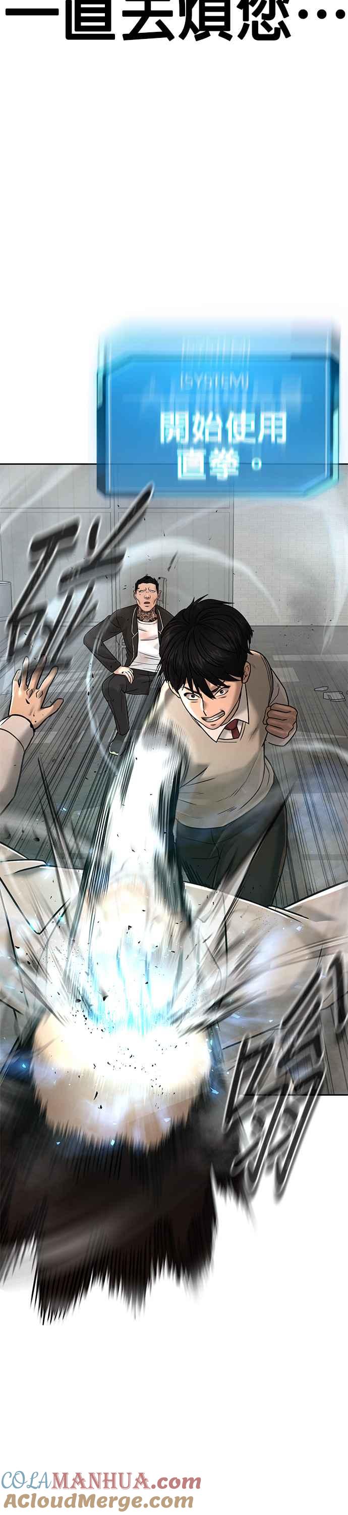 任务至上主义 - 第16话 这些日子对不起了 - 第43张图