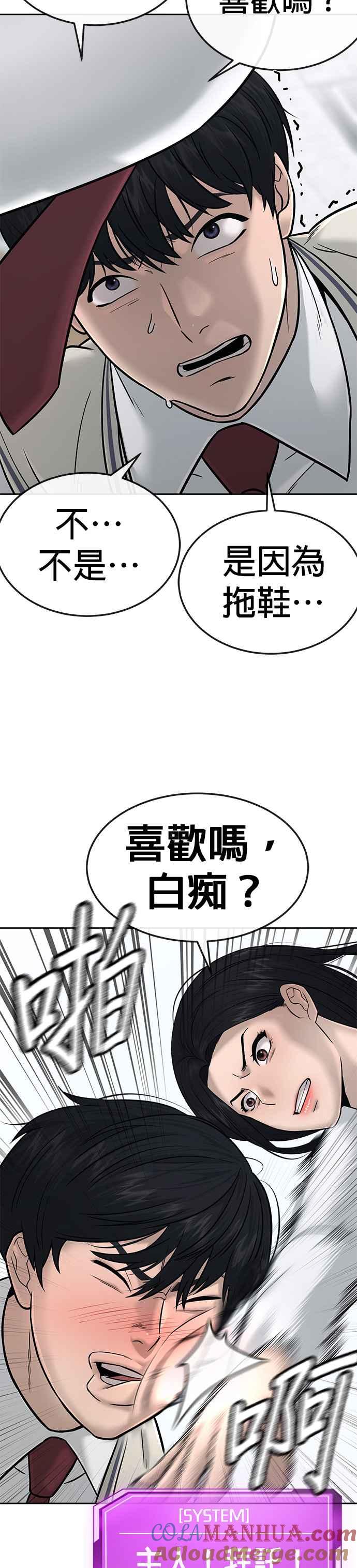 任务至上主义 - 第16话 这些日子对不起了 - 第13张图