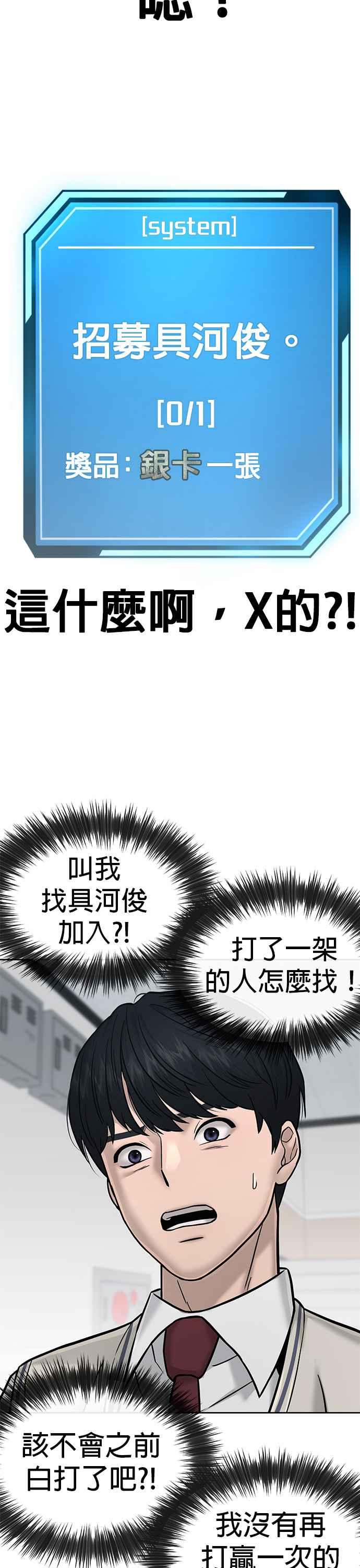 任务至上主义 - 第16话 这些日子对不起了 - 第18张图