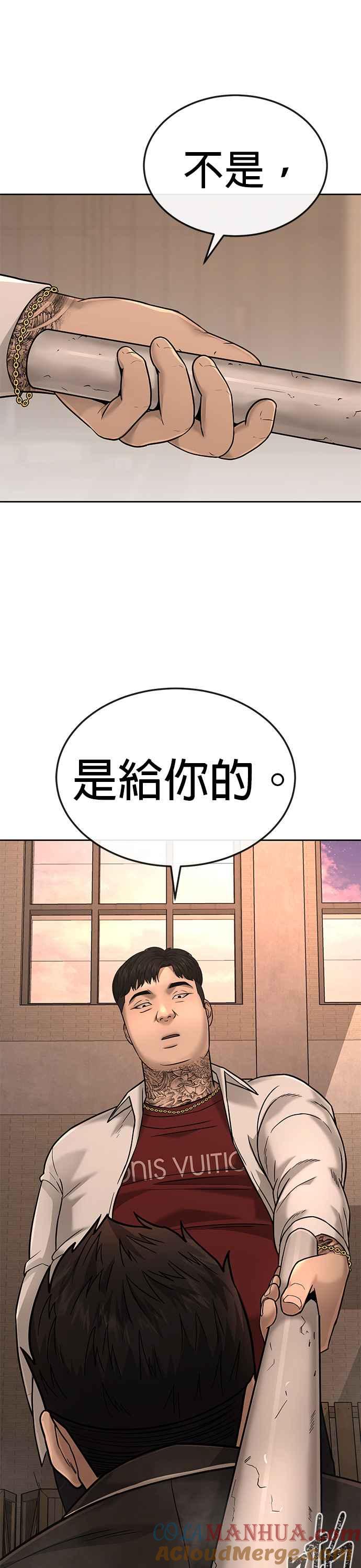 任务至上主义 - 第16话 这些日子对不起了 - 第37张图