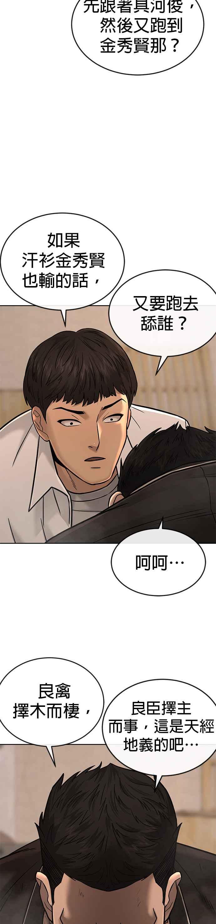任务至上主义 - 第16话 这些日子对不起了 - 第32张图