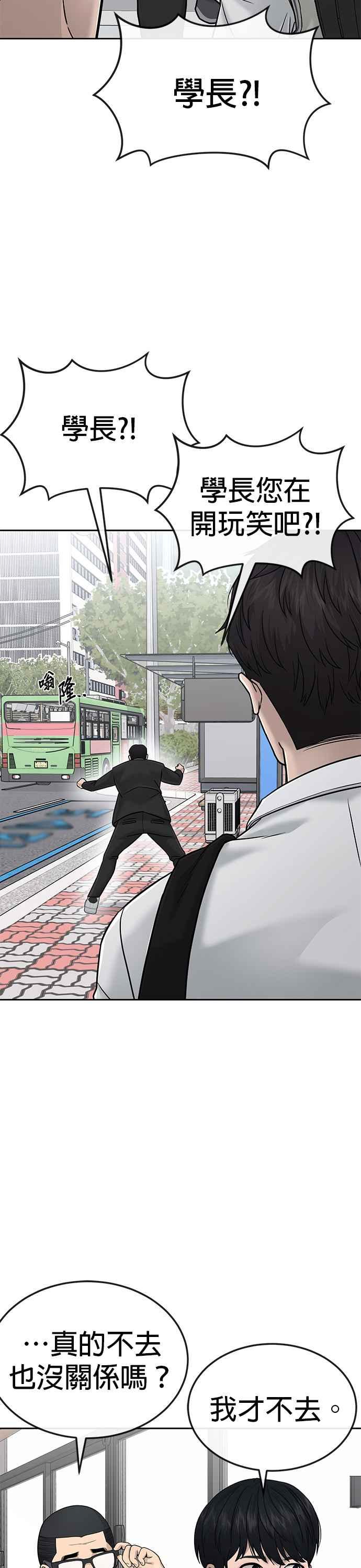 任务至上主义 - 第16话 这些日子对不起了 - 第27张图