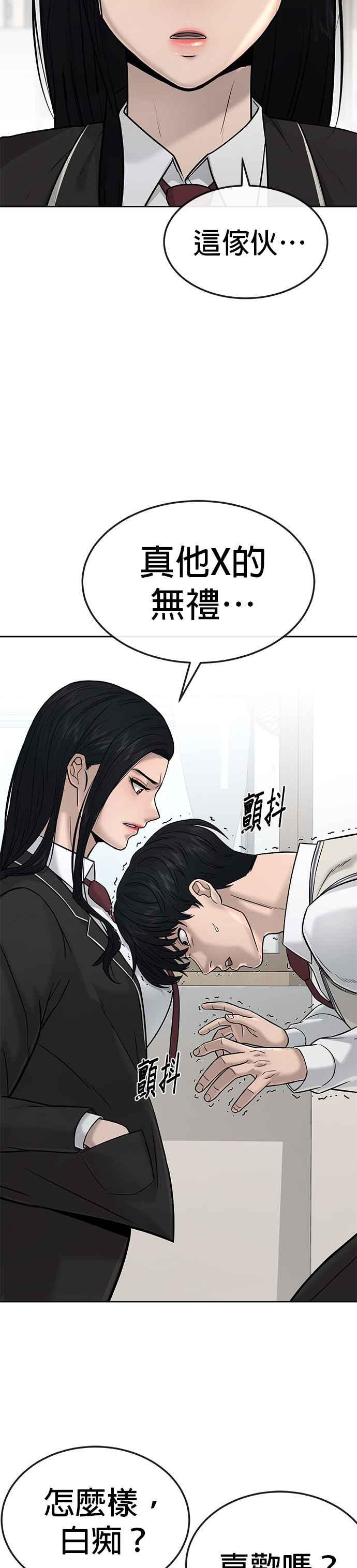 任务至上主义 - 第16话 这些日子对不起了 - 第12张图