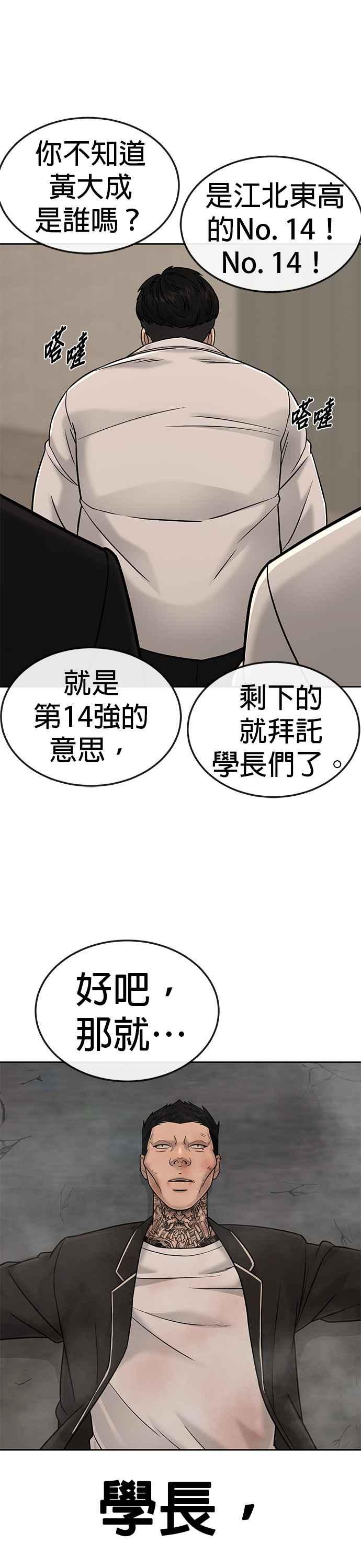 任务至上主义 - 第16话 这些日子对不起了 - 第41张图