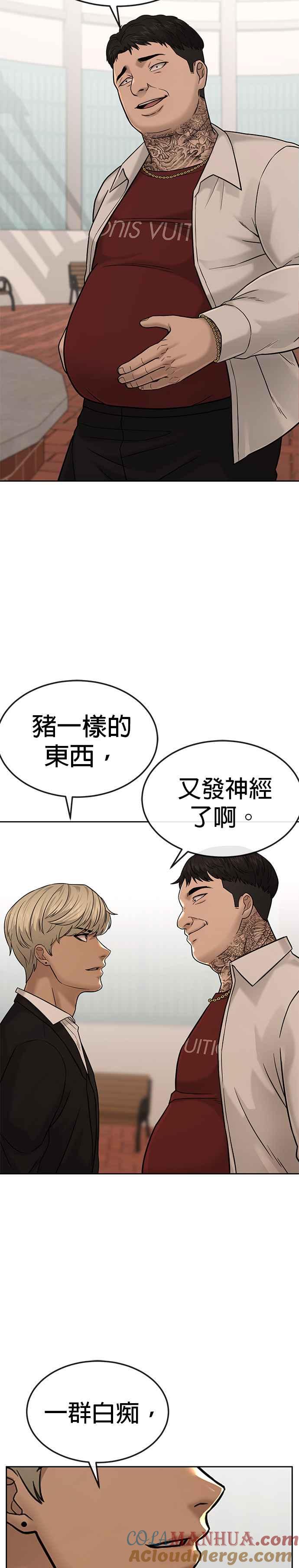 任务至上主义 - 第16话 这些日子对不起了 - 第4张图