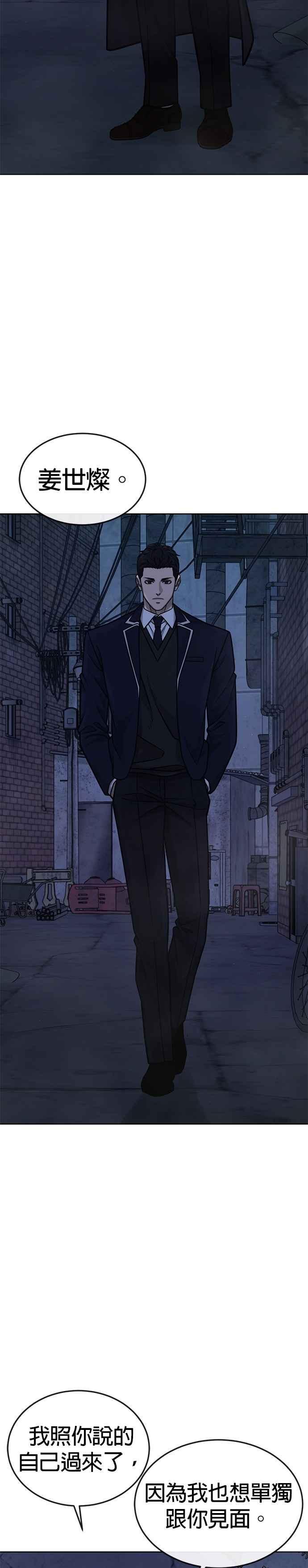 任务至上主义 - 第169话 赵允[10] - 第18张图