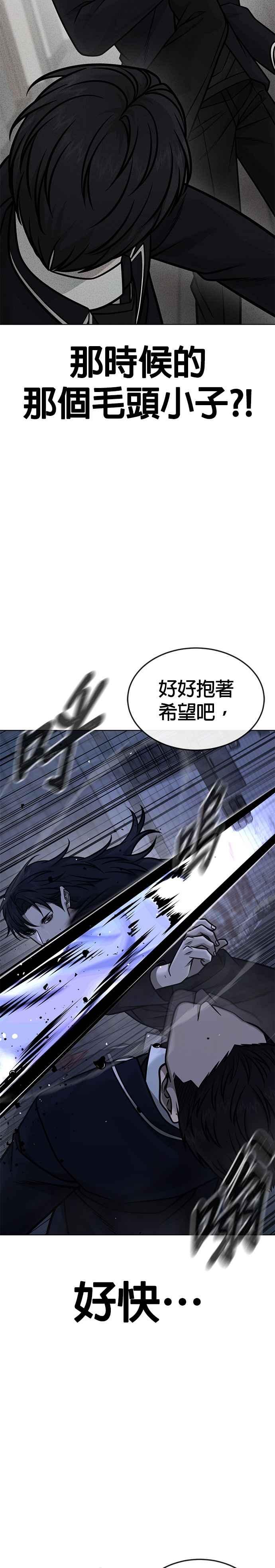 任务至上主义 - 第169话 赵允[10] - 第27张图