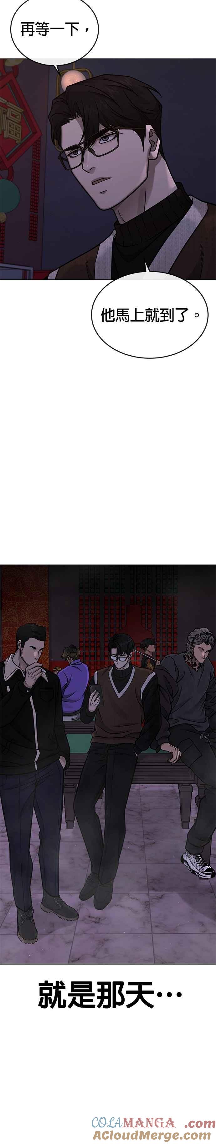 任务至上主义 - 第169话 赵允[10] - 第13张图