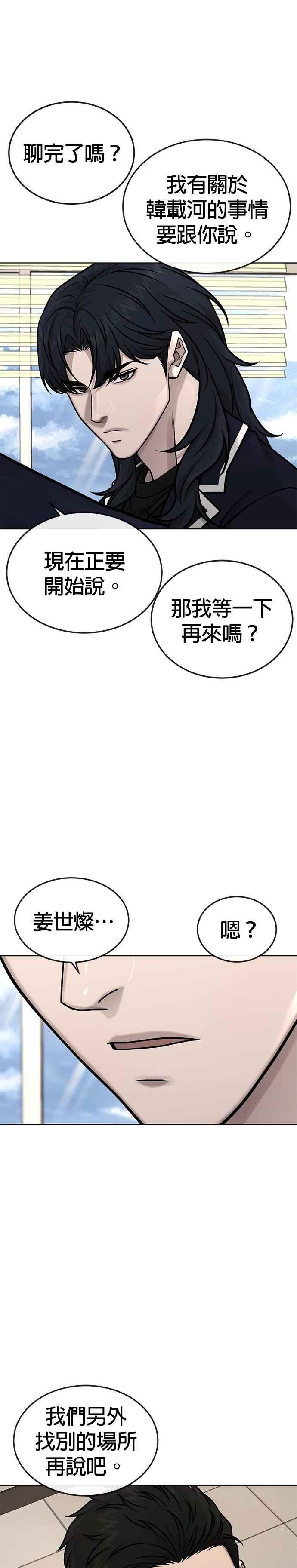任务至上主义 - 第169话 赵允[10] - 第9张图