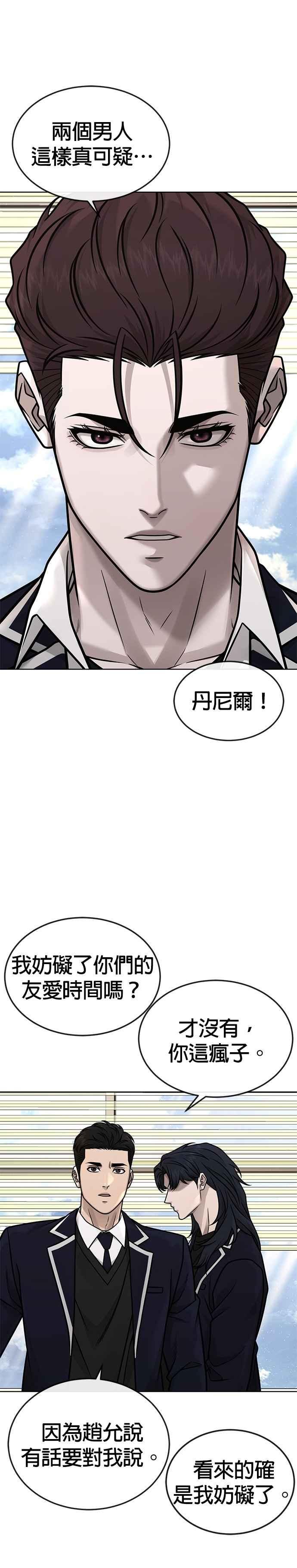 任务至上主义 - 第169话 赵允[10] - 第8张图