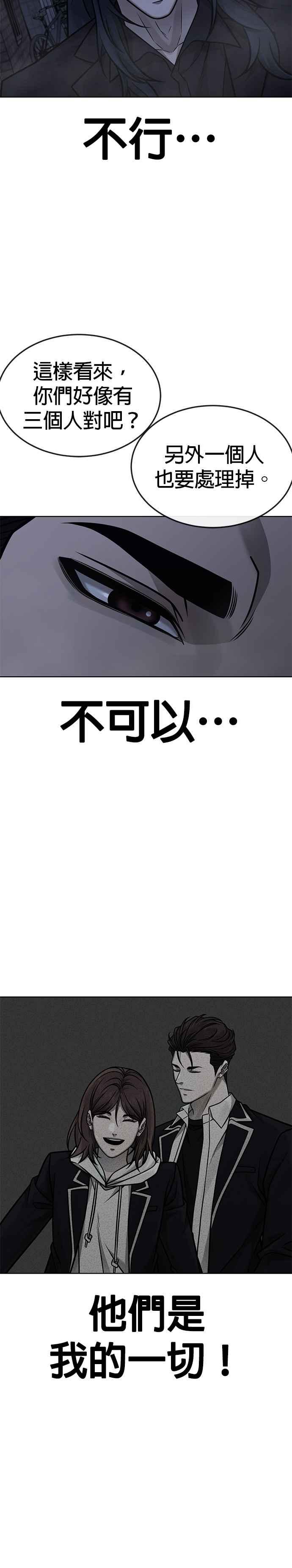 任务至上主义 - 第169话 赵允[10] - 第39张图