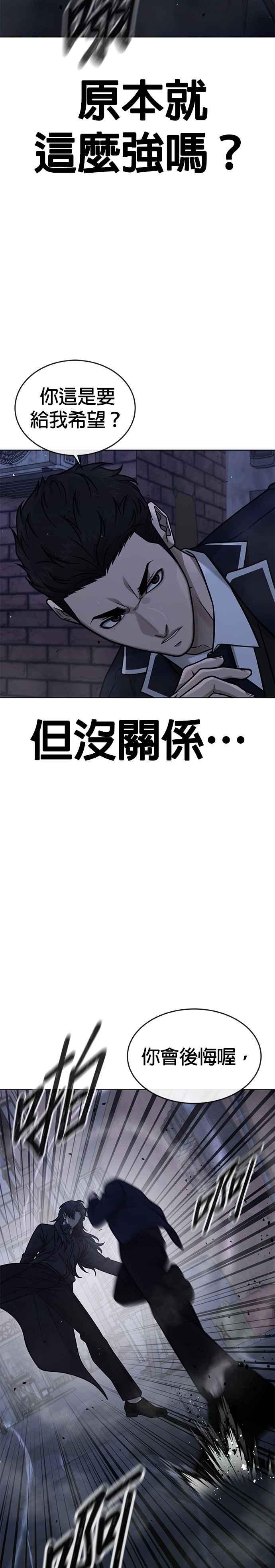 任务至上主义 - 第169话 赵允[10] - 第29张图