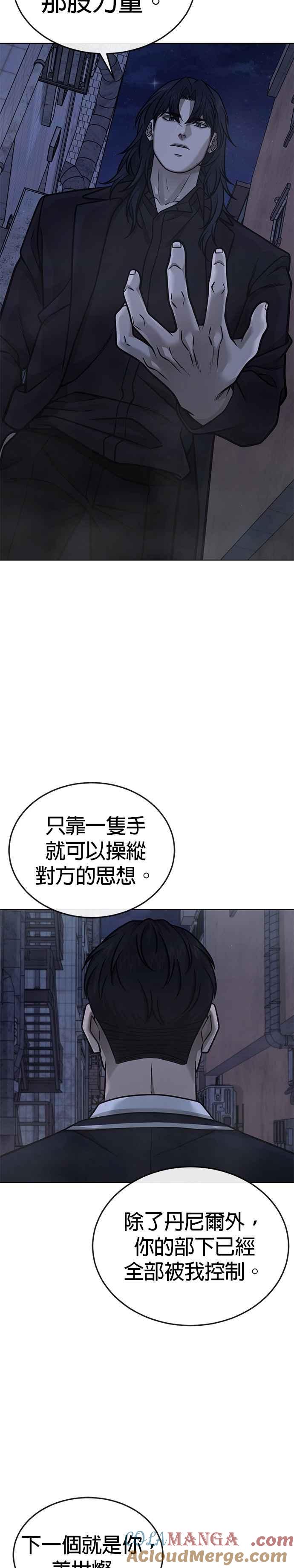 任务至上主义 - 第169话 赵允[10] - 第22张图