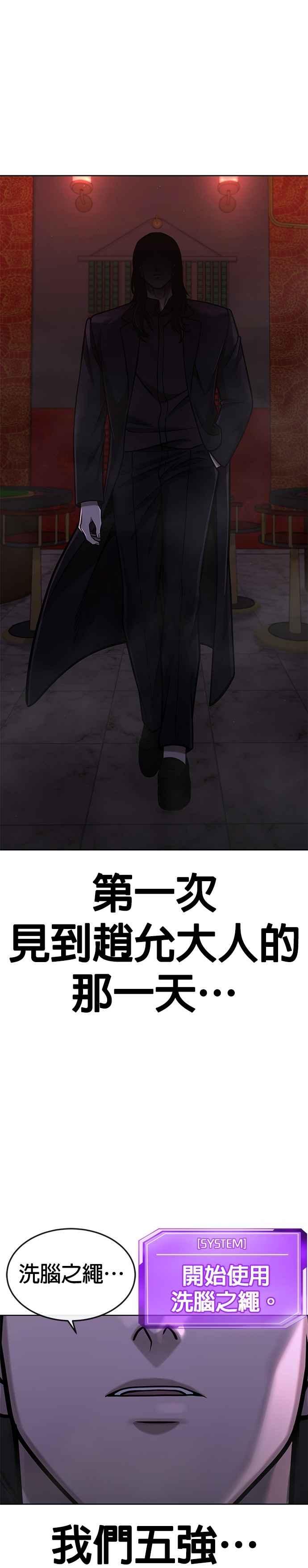 任务至上主义 - 第169话 赵允[10] - 第14张图