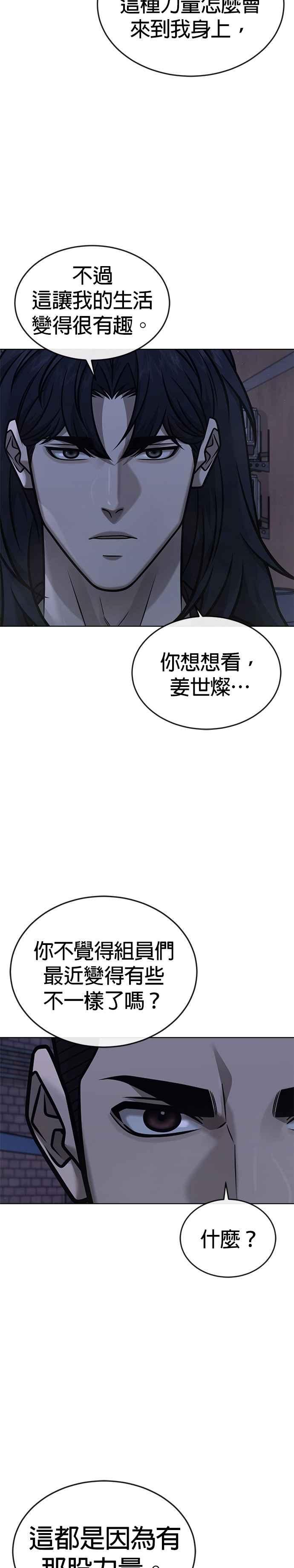 任务至上主义 - 第169话 赵允[10] - 第21张图