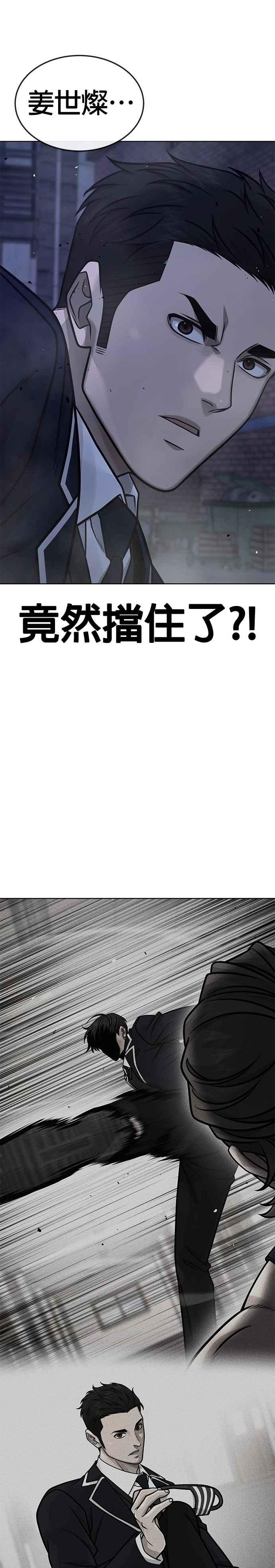 任务至上主义 - 第169话 赵允[10] - 第26张图
