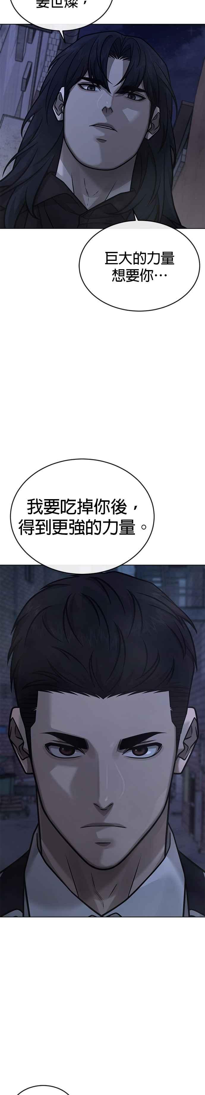 任务至上主义 - 第169话 赵允[10] - 第23张图