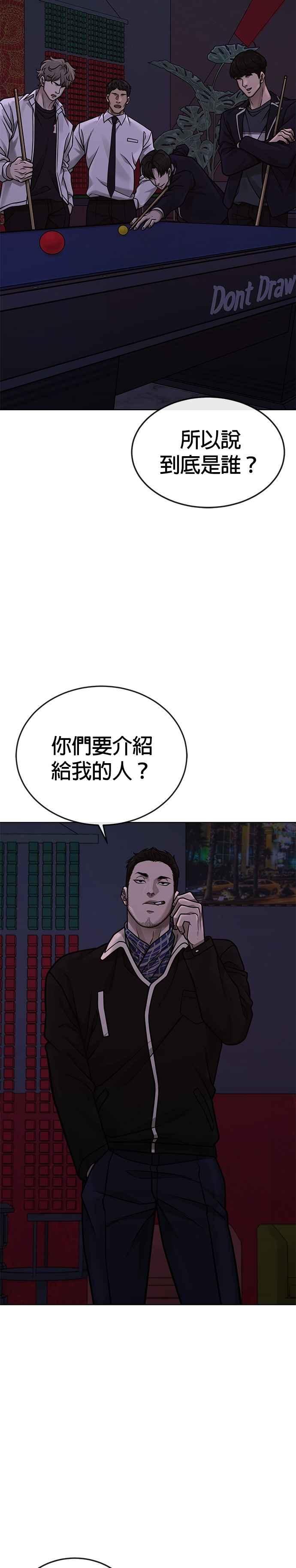 任务至上主义 - 第169话 赵允[10] - 第12张图