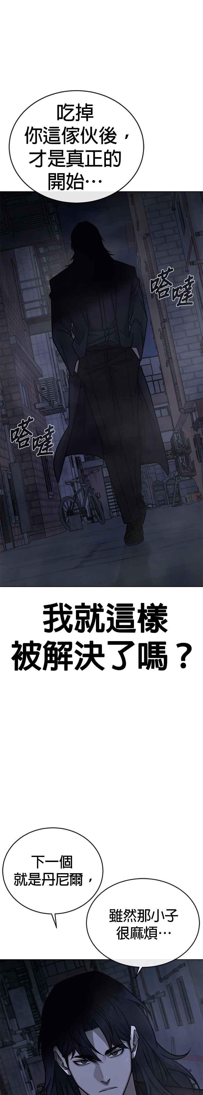 任务至上主义 - 第169话 赵允[10] - 第38张图