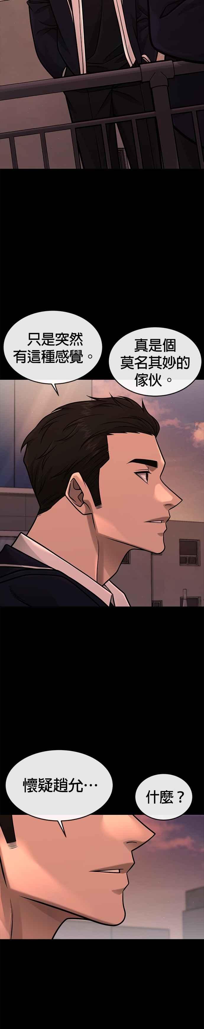 任务至上主义 - 第169话 赵允[10] - 第2张图