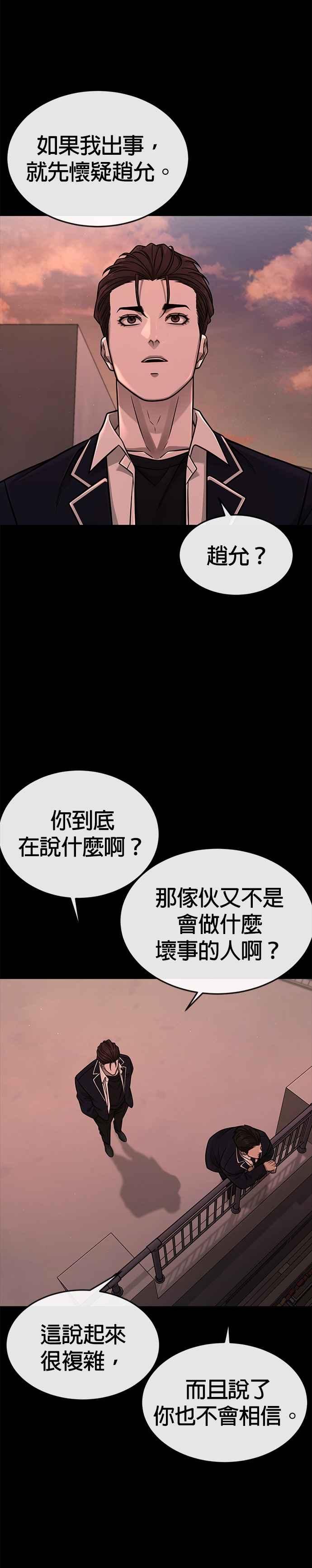任务至上主义 - 第169话 赵允[10] - 第3张图
