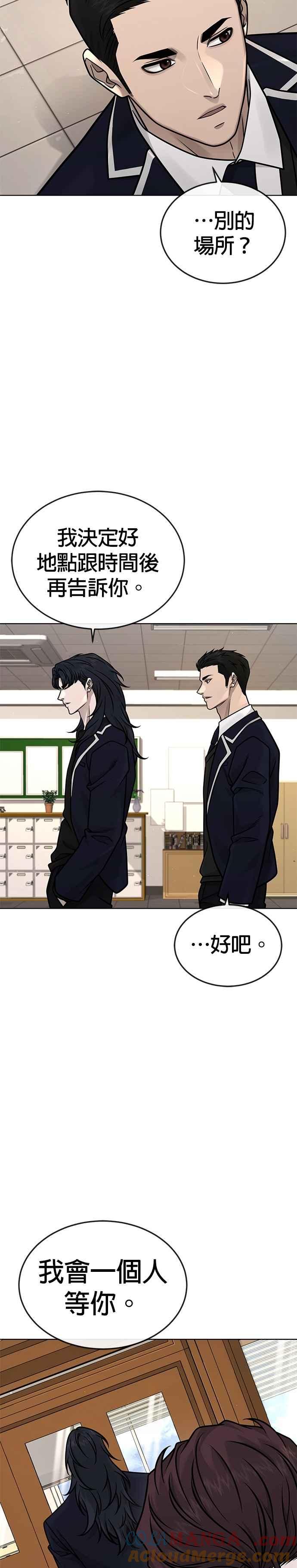 任务至上主义 - 第169话 赵允[10] - 第10张图