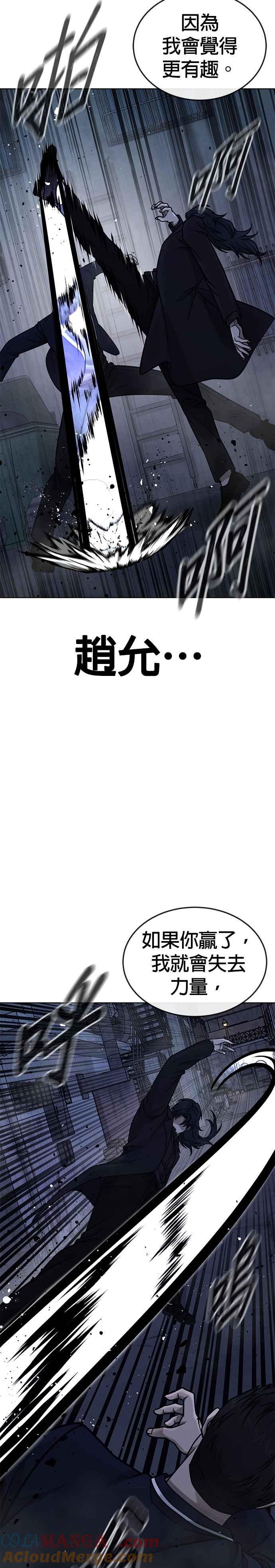 任务至上主义 - 第169话 赵允[10] - 第28张图