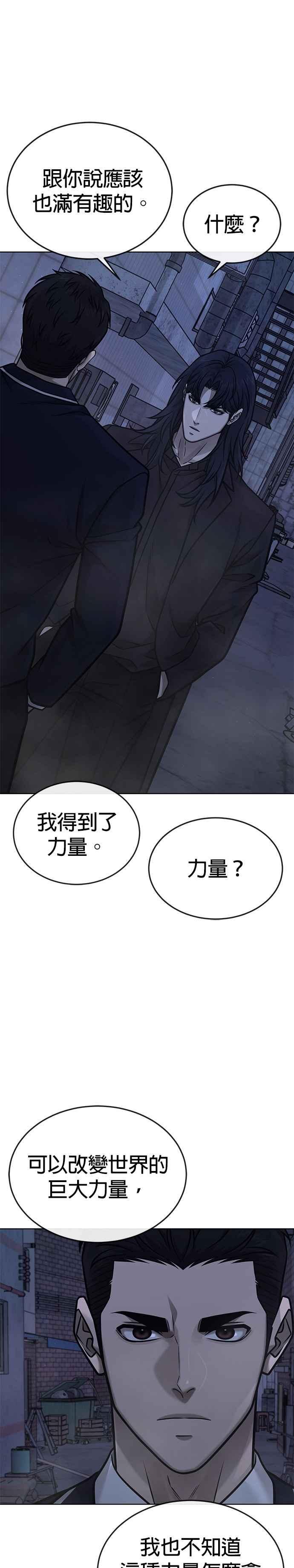 任务至上主义 - 第169话 赵允[10] - 第20张图