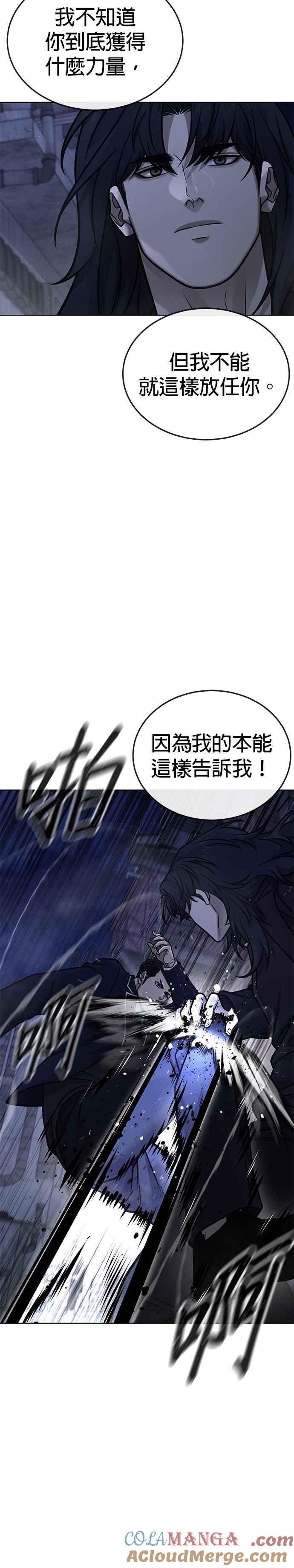 任务至上主义 - 第169话 赵允[10] - 第25张图