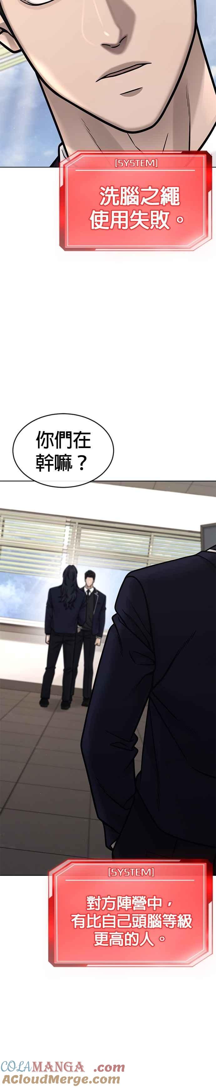 任务至上主义 - 第169话 赵允[10] - 第7张图