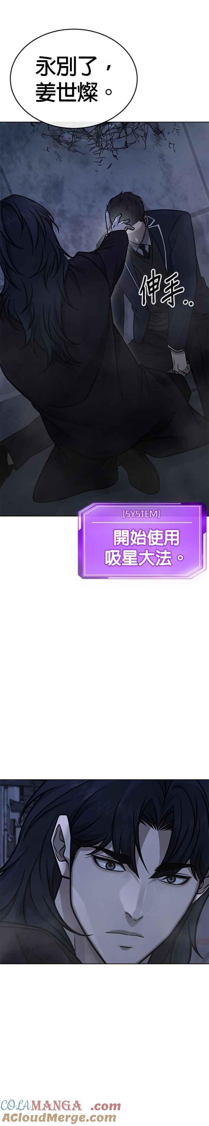 任务至上主义 - 第169话 赵允[10] - 第40张图