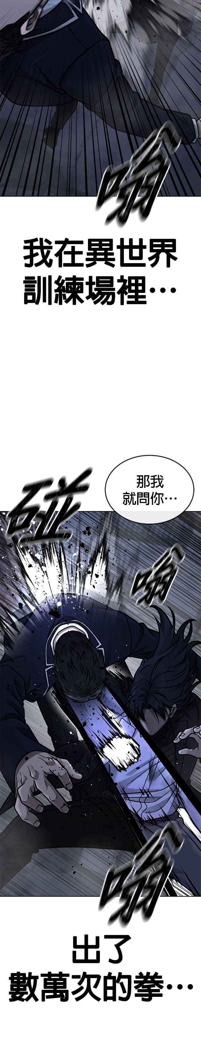 任务至上主义 - 第169话 赵允[10] - 第33张图