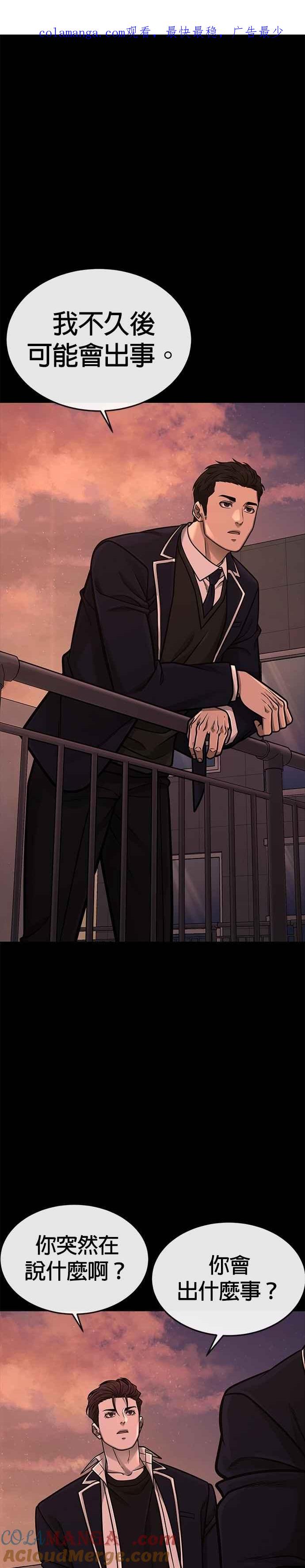 任务至上主义 - 第169话 赵允[10] - 第1张图