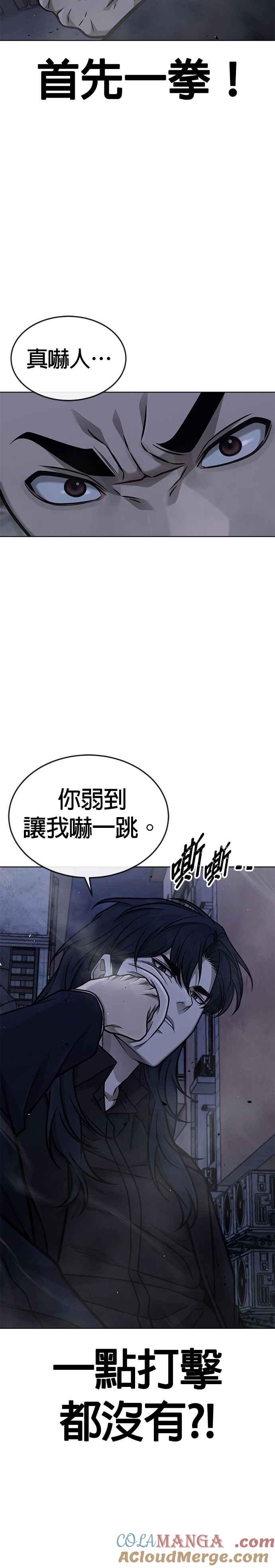 任务至上主义 - 第169话 赵允[10] - 第31张图