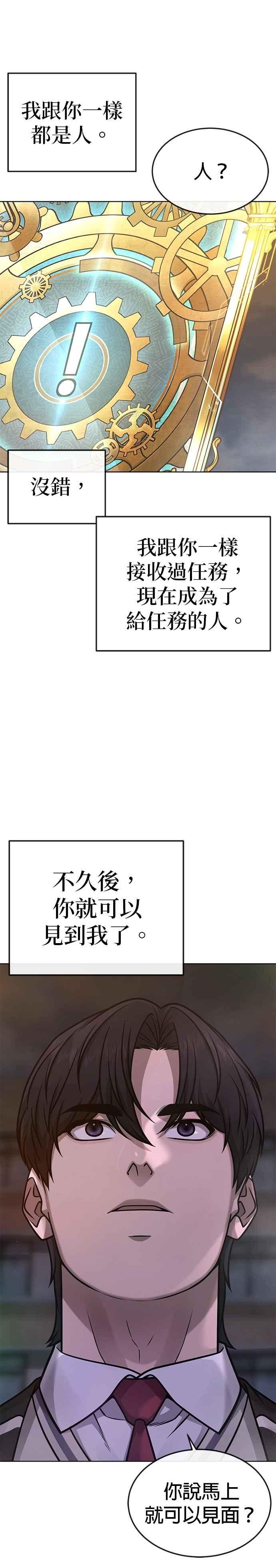 任务至上主义 - 尾声花絮+后记 - 第4张图