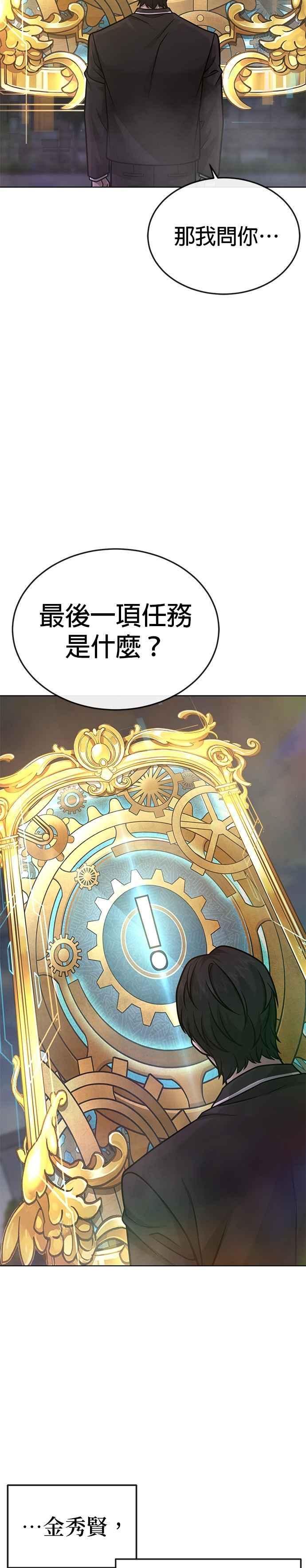任务至上主义 - 尾声花絮+后记 - 第8张图