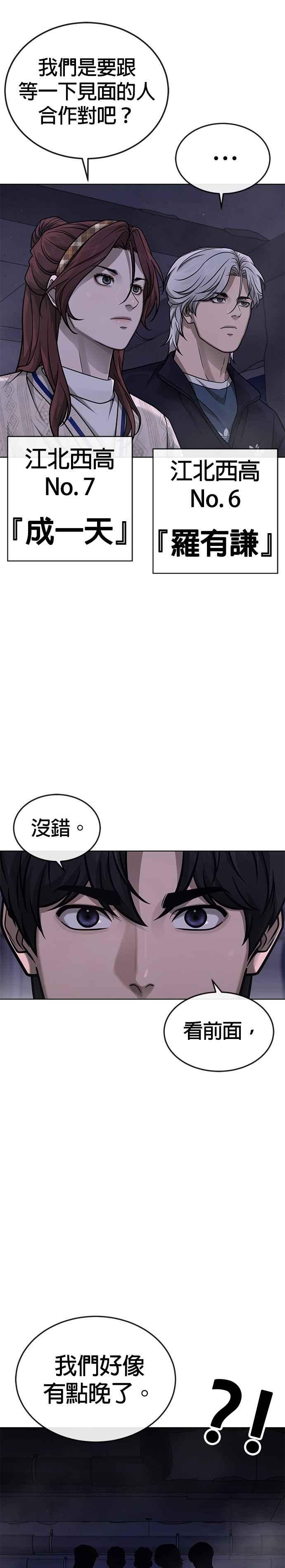 任务至上主义 - 尾声花絮+后记 - 第22张图