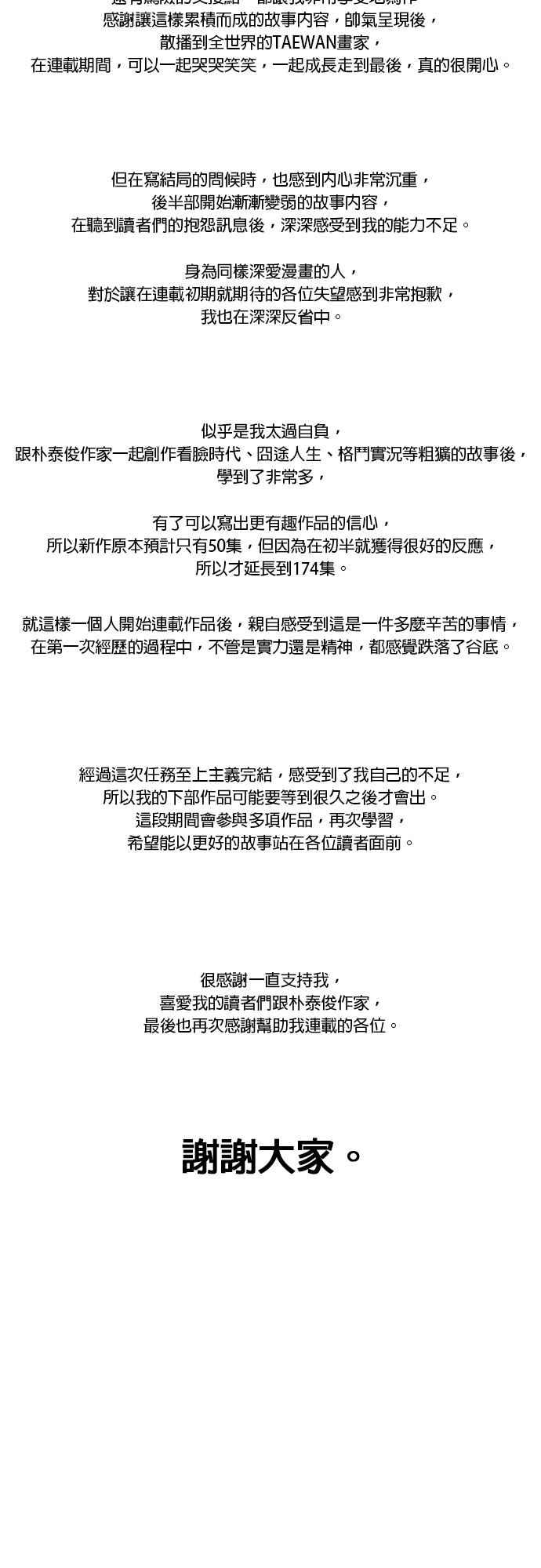 任务至上主义 - 尾声花絮+后记 - 第14张图