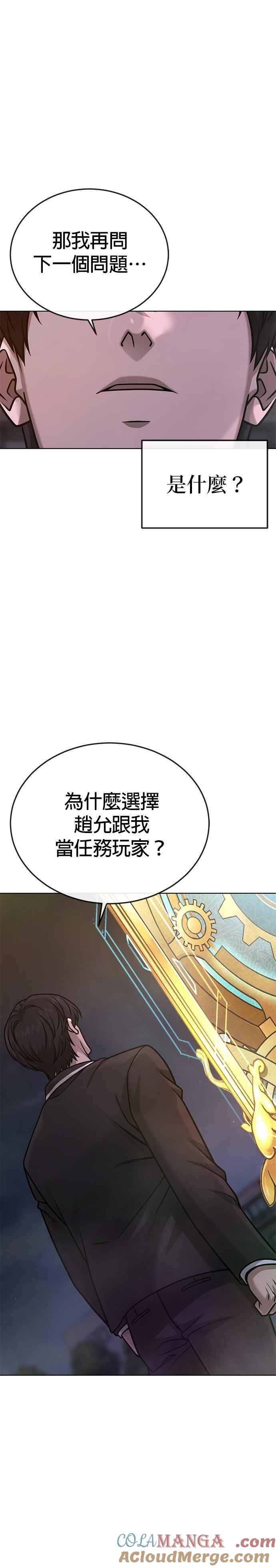 任务至上主义 - 尾声花絮+后记 - 第5张图