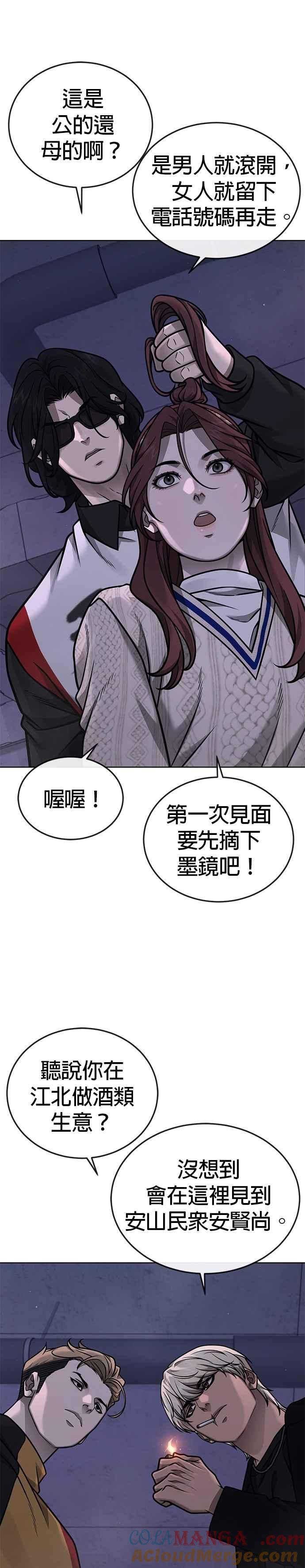 任务至上主义 - 尾声花絮+后记 - 第31张图